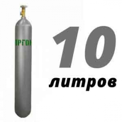 Купить Аргоновый баллон 10 л бу в Первомайском с доставкой